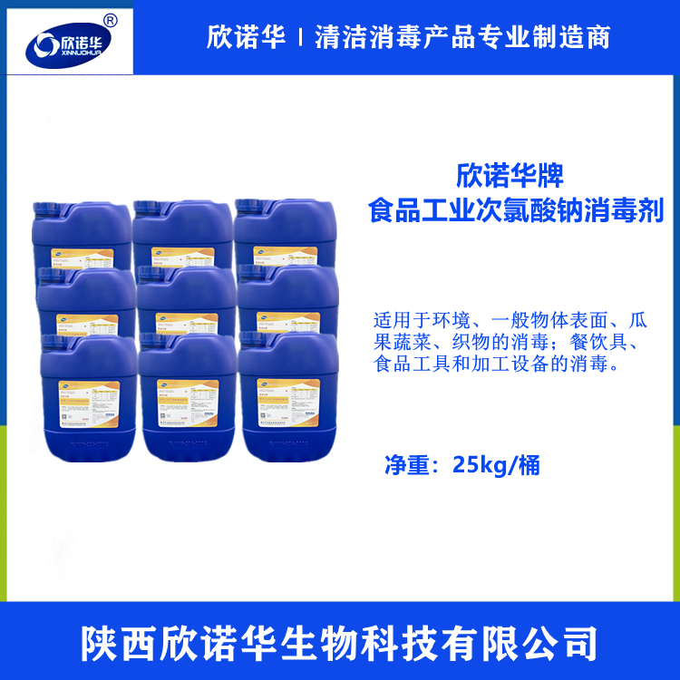 食品生產經(jīng)營中使用的洗滌劑消毒劑