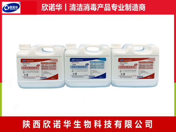 過(guò)氧乙酸廠家電話(huà)