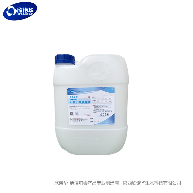 雙氧水30%哪里有賣