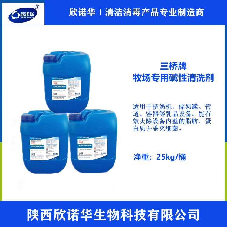 食品工業(yè)用洗滌劑國(guó)標(biāo)