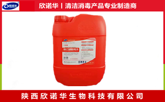 食品級(jí)清洗劑十大品牌